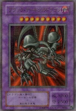 Black Skull Dragon (V.2 - Ultra Parallel Rare)