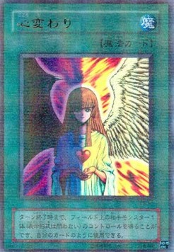 Change of Heart (V.2 - Ultra Parallel Rare)