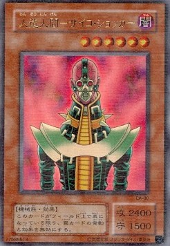 Jinzo (V.2 - Ultra Parallel Rare)