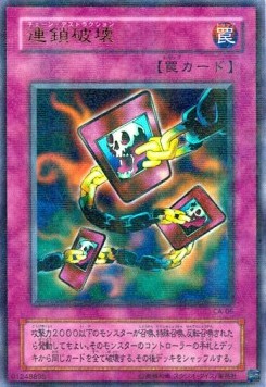 Chain Destruction (V.2 - Ultra Parallel Rare)