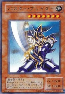 Buster Blader (V.1 - Ultra Rare)