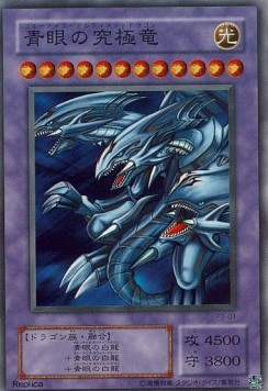 Blue-Eyes Ultimate Dragon (V.1 - Super Rare)