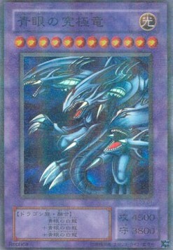 Blue-Eyes Ultimate Dragon (V.2 - Super Parallel Rare)