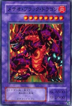 Meteor Black Dragon (V.1 - Super Rare)