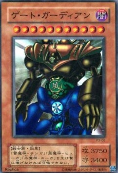 Gate Guardian (V.1 - Super Rare)