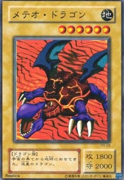 Meteor Dragon (V.1 - Super Rare)