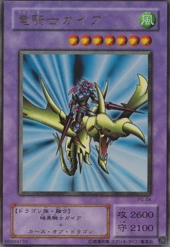 Gaia the Dragon Champion (V.1 - Ultra Rare)