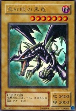 Red-Eyes Black Dragon (V.1 - Ultra Rare)