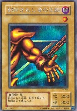 Left Arm of the Forbidden One