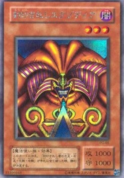 Exodia the Forbidden One