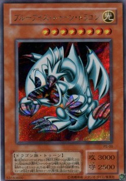 Blue-Eyes Toon Dragon (V.1 - Secret Rare)