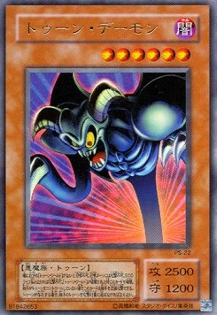 Toon Summoned Skull (V.1 - Ultra Rare)