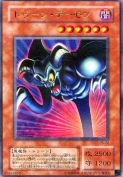 Toon Summoned Skull (V.2 - Ultra Parallel Rare)