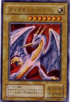 Hyozanryu (V.1 - Ultra Rare)