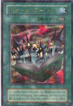 Toon World (V.2 - Ultra Parallel Rare)