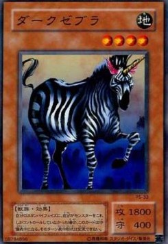 Dark Zebra