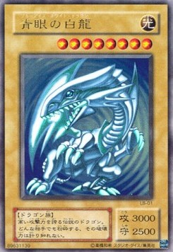 Blue-Eyes White Dragon