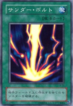 Legend of Blue Eyes White Dragon (Japanese)