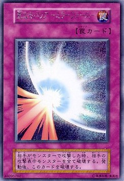 Mirror Force (V.1 - Secret Rare)