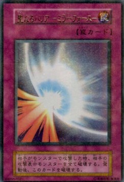 Mirror Force (V.2 - Ultra Parallel Rare)