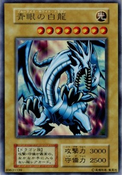 Blue-Eyes White Dragon