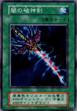 Sword of Dark Destruction