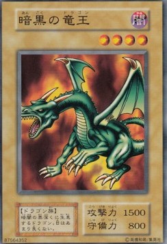 Blackland Fire Dragon