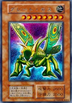 Great Moth (V.1 - Secret Rare)