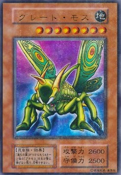 Great Moth (V.2 - Ultra Parallel Rare)