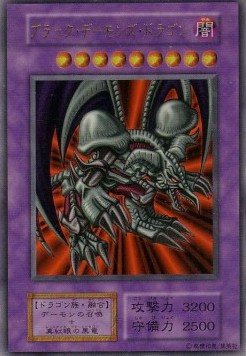 Black Skull Dragon (V.1 - Ultra Rare)