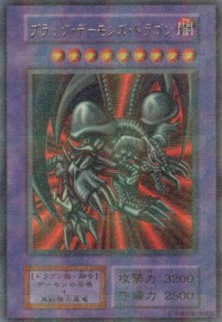 Black Skull Dragon (V.2 - Ultra Parallel Rare)