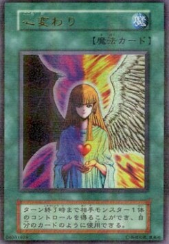 Change of Heart (V.2 - Ultra Parallel Rare)