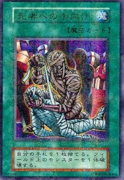 Tribute to the Doomed (V.2 - Ultra Parallel Rare)