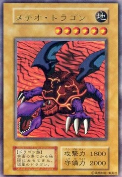 Meteor Dragon