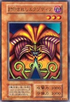 Exodia the Forbidden One