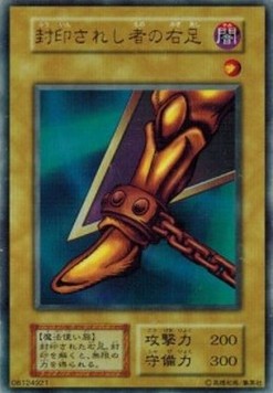 Right Leg of the Forbidden One