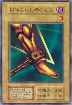 Left Leg of the Forbidden One