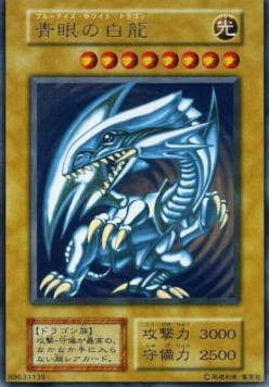 Blue-Eyes White Dragon