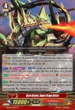 Super Ancient Dragon, Burn Geryon [G Format]