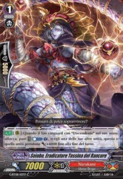 Grudge Toxin Eradicator, Seiobo [G Format]