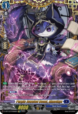 Purple Jeweled Beast, Almethys [D-Format] (V.2 - Double Frame Rare)