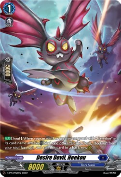 Desire Devil, Heekou [D Format] (V.3 - Promo)