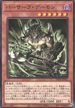 Berserk Archfiend