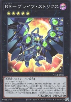 Raidraptor - Brave Strix (V.1 - Super Rare)