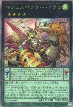 Majespecter Draco - Ryu (V.3 - Quarter Century Secret Rare)