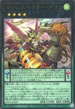 Majespecter Draco - Ryu (V.4 - Ultimate Rare)