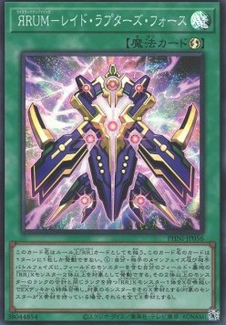 Rise-Rank-Up-Magic Raidraptor's Force (V.1 - Super Rare)