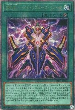 Rise-Rank-Up-Magic Raidraptor's Force (V.3 - Quarter Century Secret Rare)