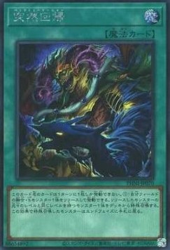 Mutamorphosis (V.2 - Secret Rare)