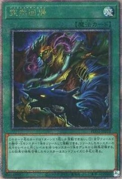 Mutamorphosis (V.3 - Quarter Century Secret Rare)